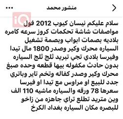 نيسان كيوب